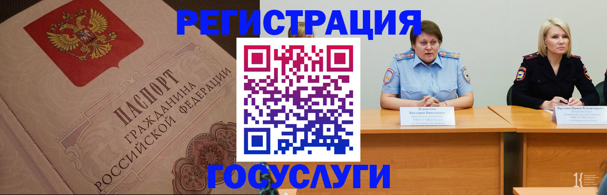 временная регистрация гарантия в Барнауле