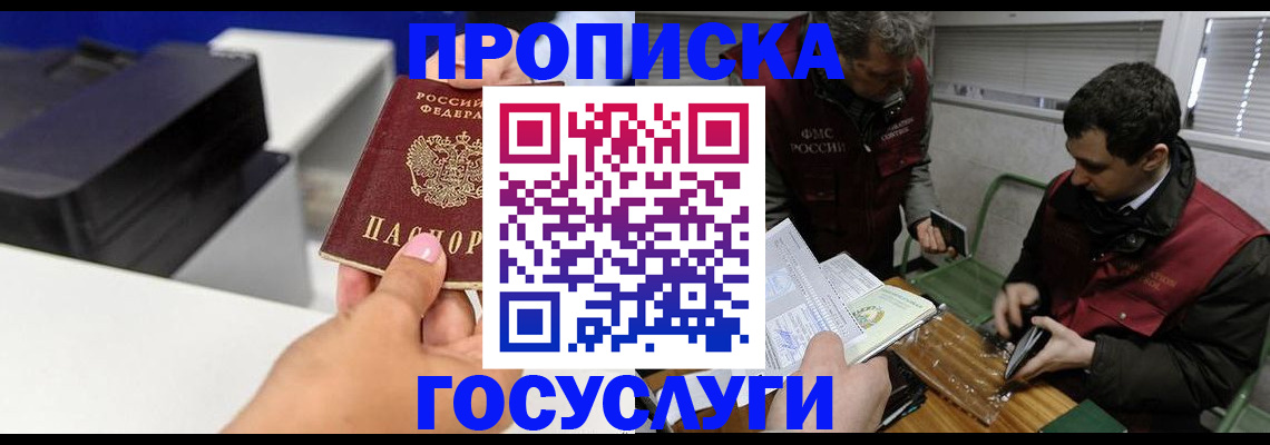 регистрация для школы в Барнауле